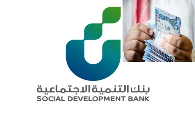 ما هي شروط قرض الأسرة الجديدة 1445؟ بنك التنمية الاجتماعية يُجيب 