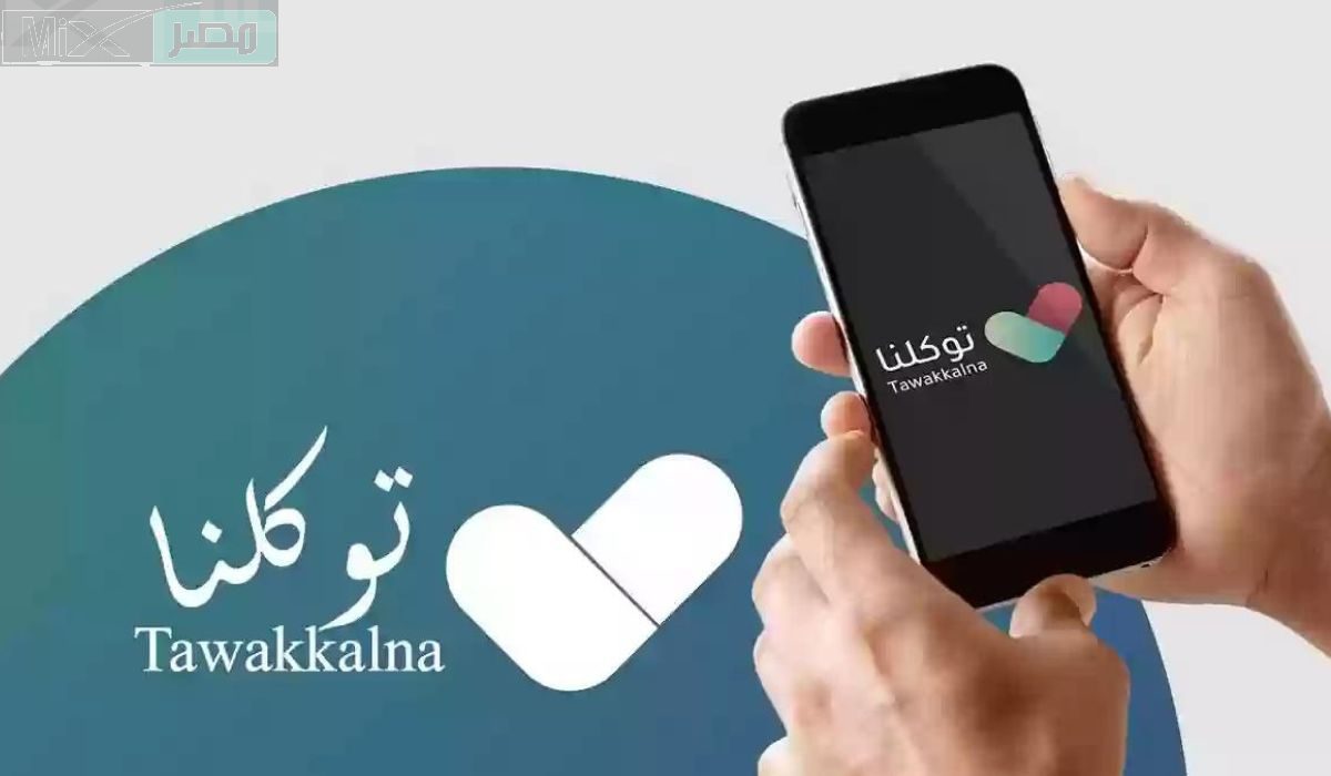 وزارة الحج والعمرة السعودية توضح خطوات استخراج تصريح عمرة عبر توكلنا