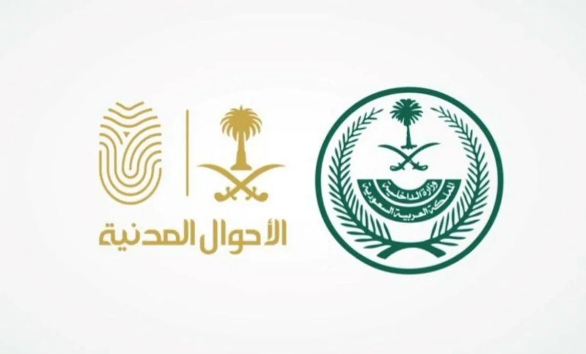 كيفية دفع غرامة تجديد الهوية أثناء رفض منصة أبشر؟ الأحوال المدنية توضح
