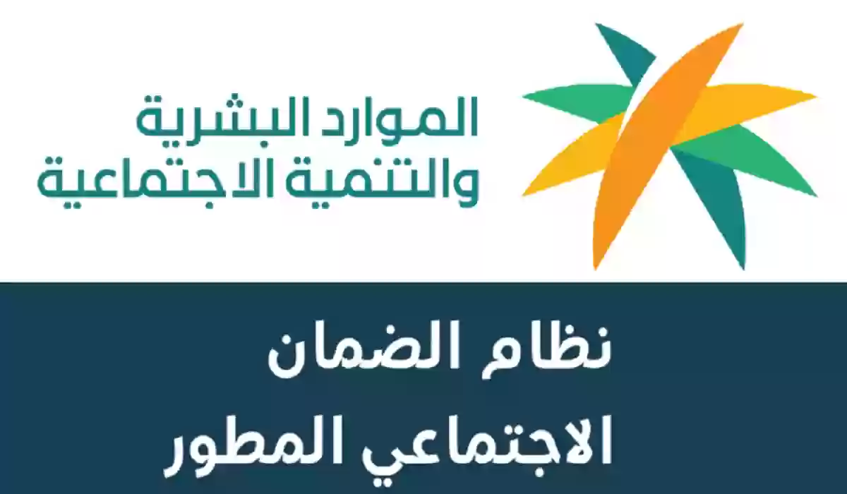 وزارة الموارد البشرية السعودية توضح آلية استعلام اهلية الضمان الاجتماعي نفاذ