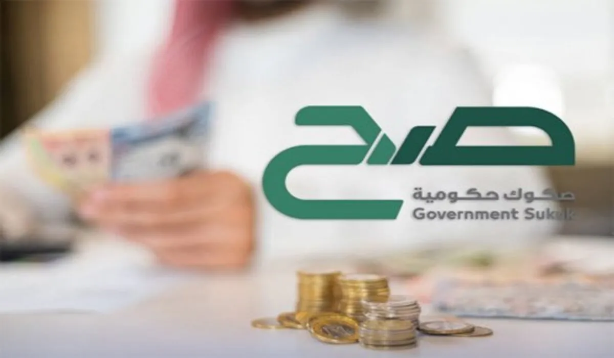 ما حكم الاشتراك في صكوك صح 2024؟  .. الجمعية الفقهية السعودية تُجيب