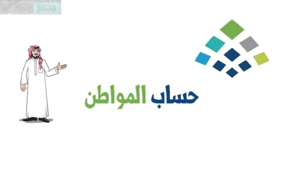 هل يتوقف حساب المواطن؟ احد مستحقي البرنامج يسأل ووزارة الموارد البشرية ترد