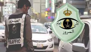الإدارة العامة للمرور توضح خطوات الاستعلام عن المخالفات المرورية بالمملكة العربية السعودية