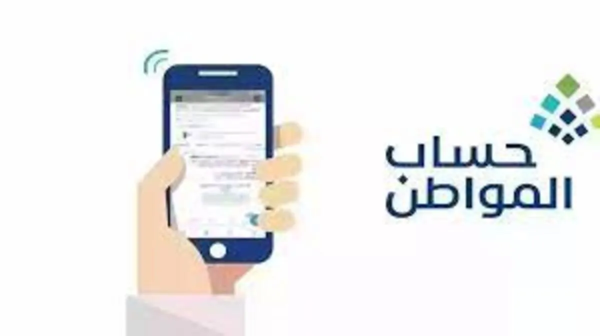 الحصول على دعم حساب المواطن للمطلقة الحاضنة وكيفية تسجيل الزوجة كمستفيد
