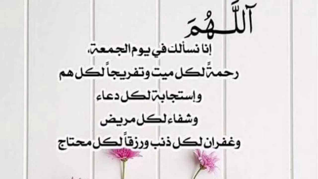 الإكثار من الصلاة علي النبي صلي الله عليه وسلم والتطيب والإغتسال من سنن يوم الجمعة