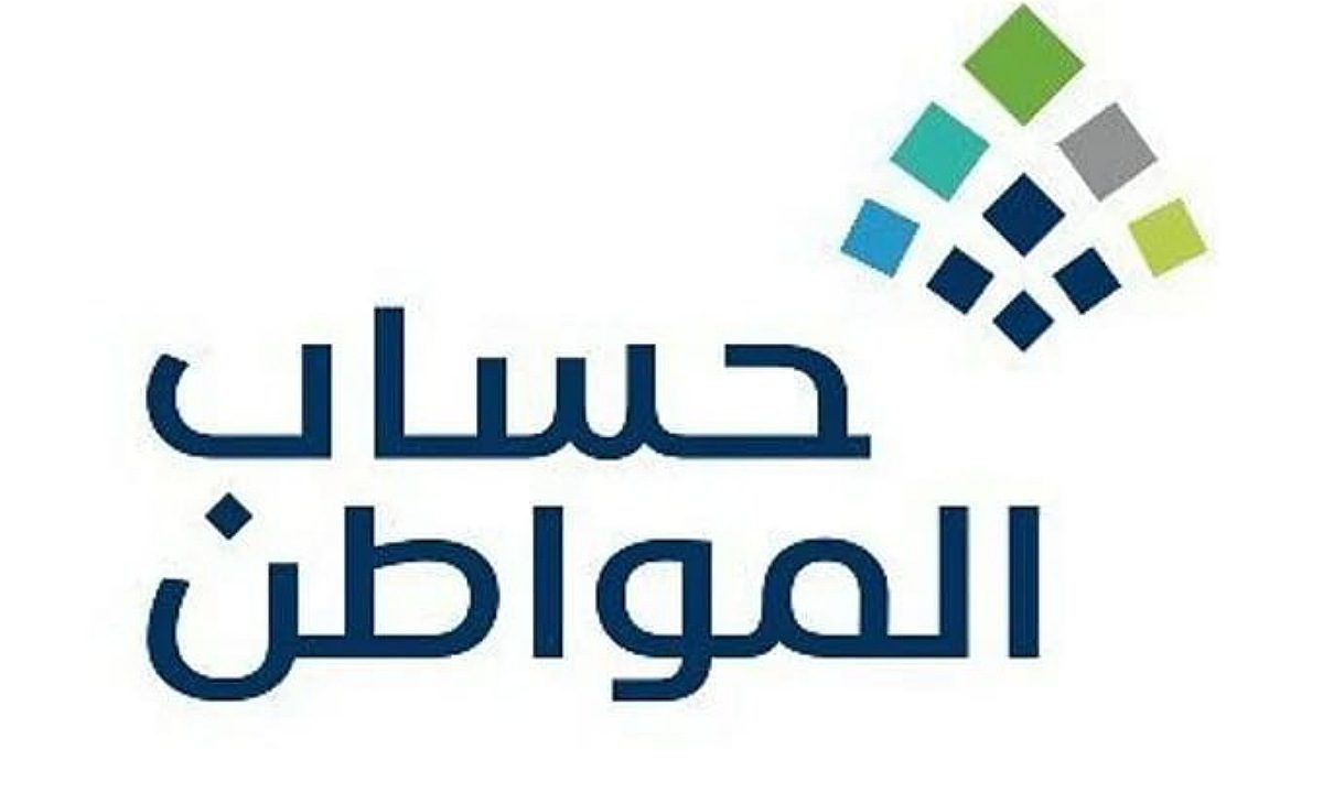 كم باقي على صرف حساب المواطن السعودي الدفعة 73 لشهر ديسمبر 2023؟