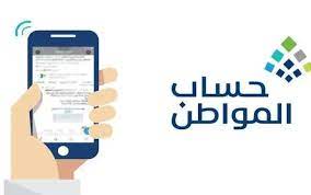 وزارة الموارد البشرية توضح خطوات حذف تابع في حساب المواطن والفئات المستحقة للدعم