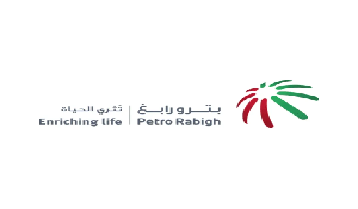 شركة بترورابغ لإنتاج الوقود توضح تفاصيل برنامج تطوير الخريجين والتخصصات المطلوبة