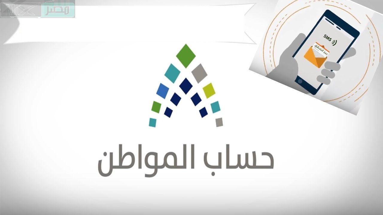 حساب المواطن يوضح حقيقة تأثير معاش الضمان على الدعم وهل يتم الإفصاح عنه