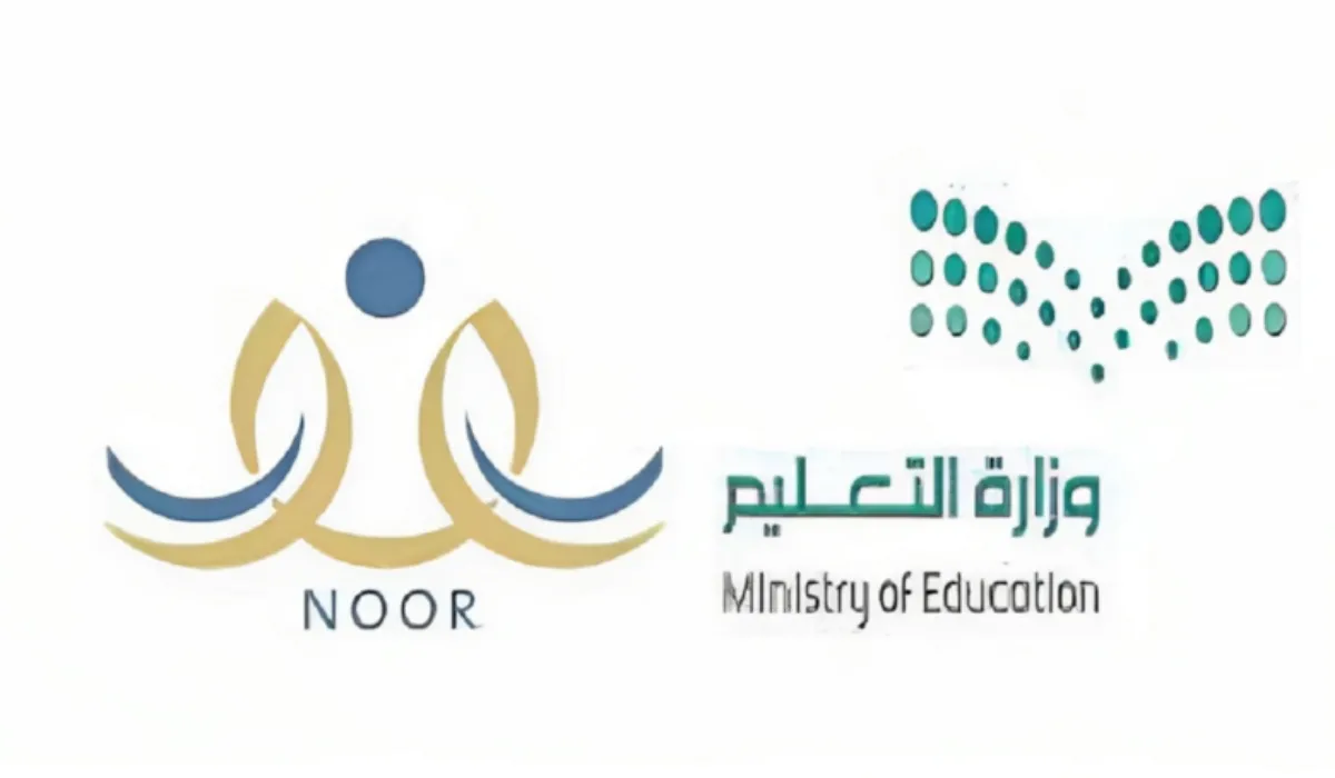 التعليم تُتيح رابط دخول نظام نور برقم الهوية للاستعلام عن نتائج الفصل الدراسي الثاني