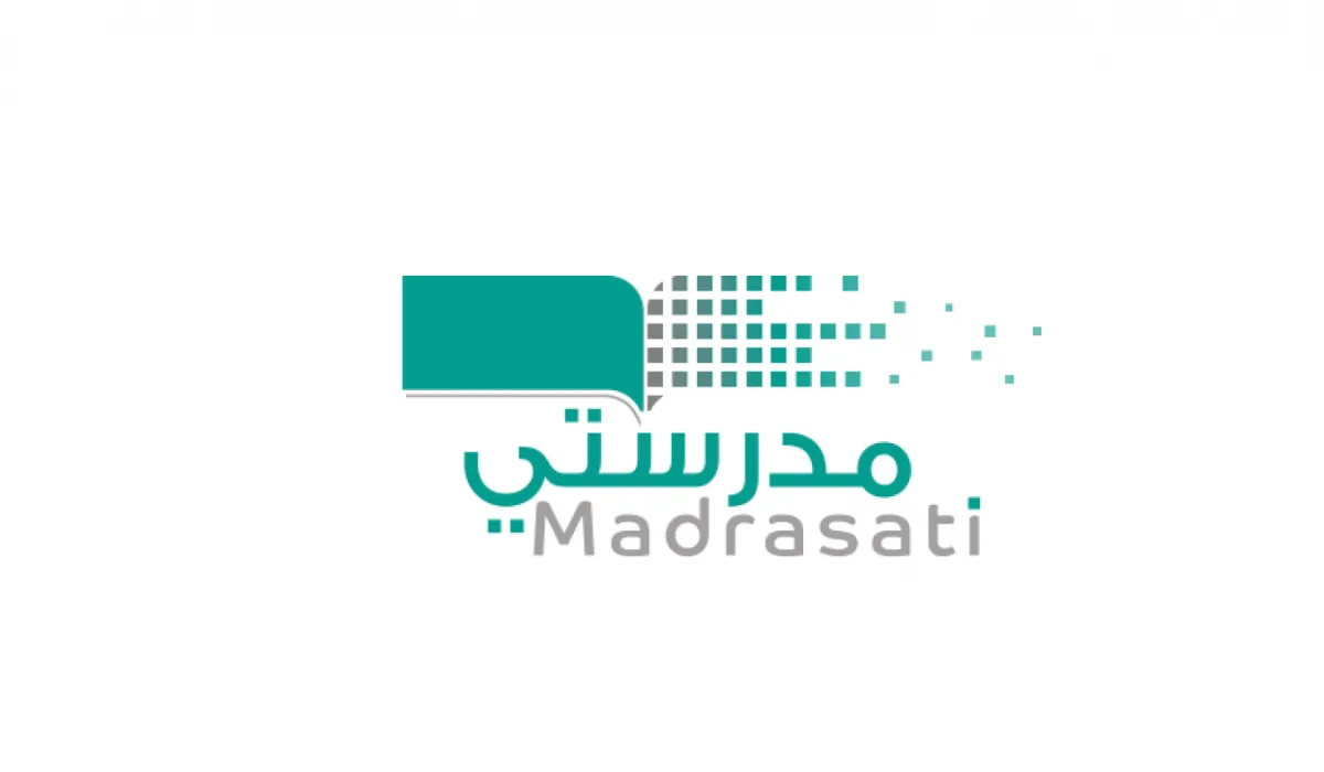 وزارة التعليم السعودية تحسم الجدل بخصوص تعليق الدراسة والدوام عبر منصة مدرستي