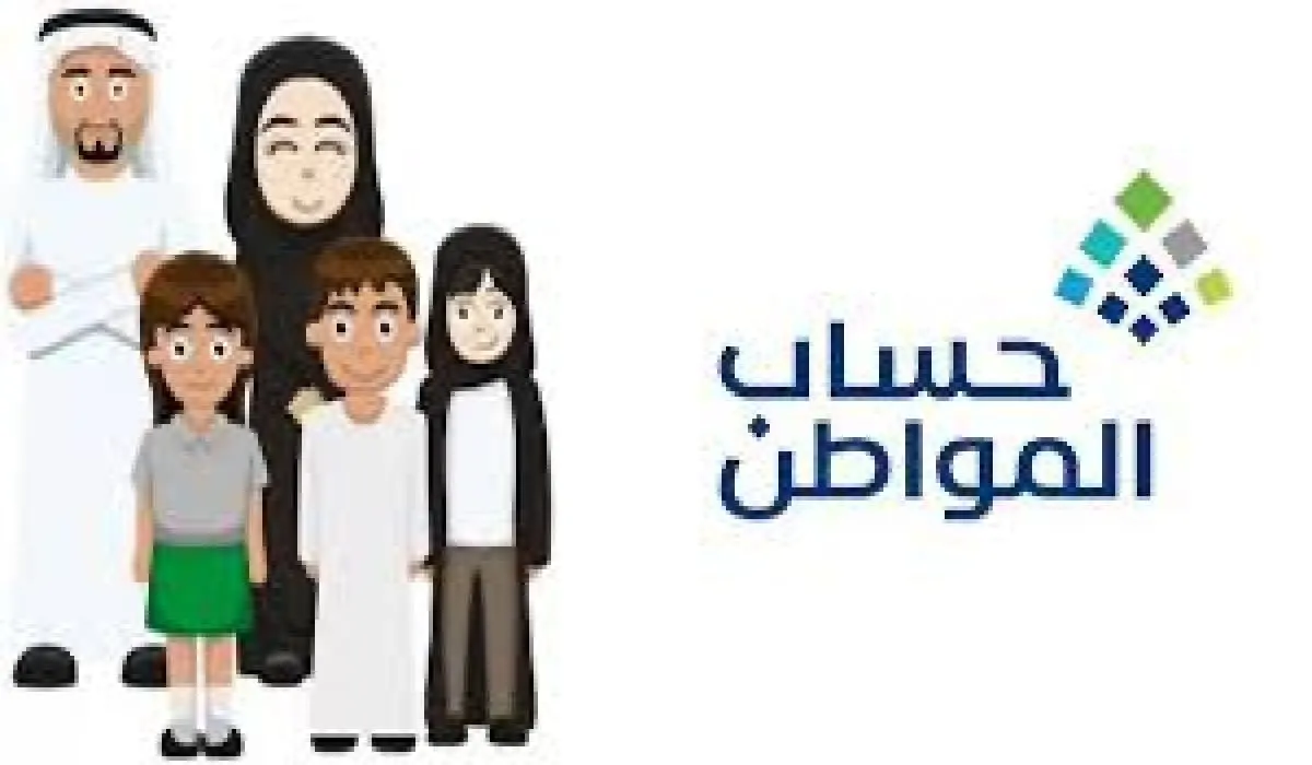 الموارد البشرية تؤكد أن شهر ديسمبر هو موعد انتهاء الدعم الاضافي لحساب المواطن