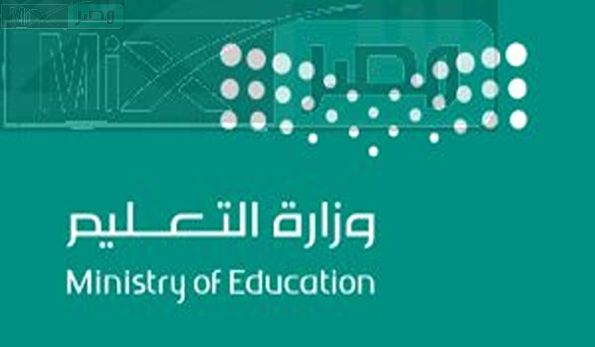 كيف يمكن تفعيل منصة مدرستي عبر توكلنا؟ وزارة التعليم تُبين