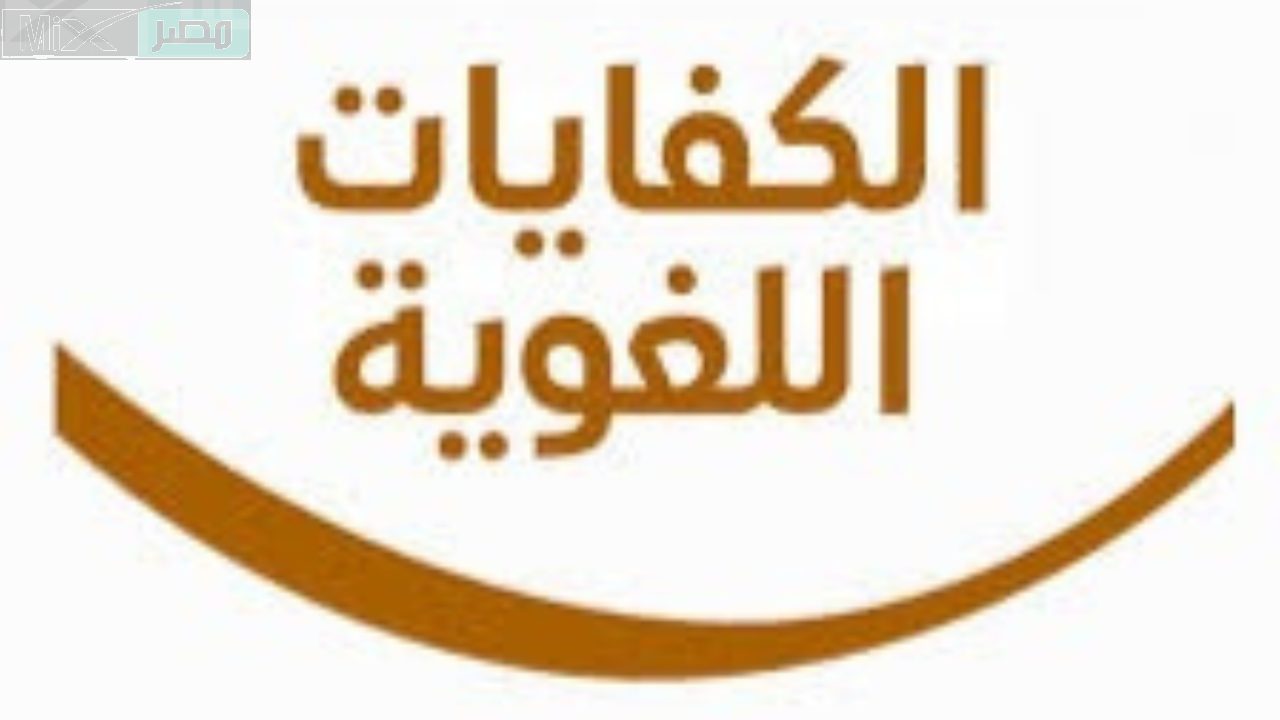 من المتممات المجرورة بحرف جر في الجملة العربية أقسامها وأنواعها