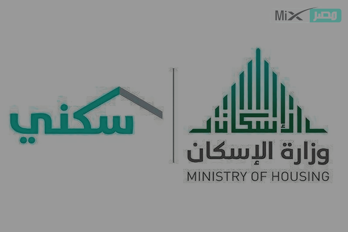وزارة الإسكان توضح آلية التسجيل في الدعم السكني للمطلقات 1445 والشروط المطلوبة