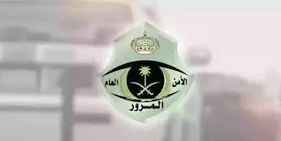 الإدارة العامة للمرور السعودي توضح خطوات الاستعلام عن المخالفات المرورية برقم الهوية 2024