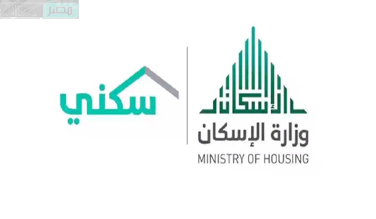 ما هي خطوات التسجيل في الدعم السكني للمطلقات؟ .. وزارة الأسكان تجيب