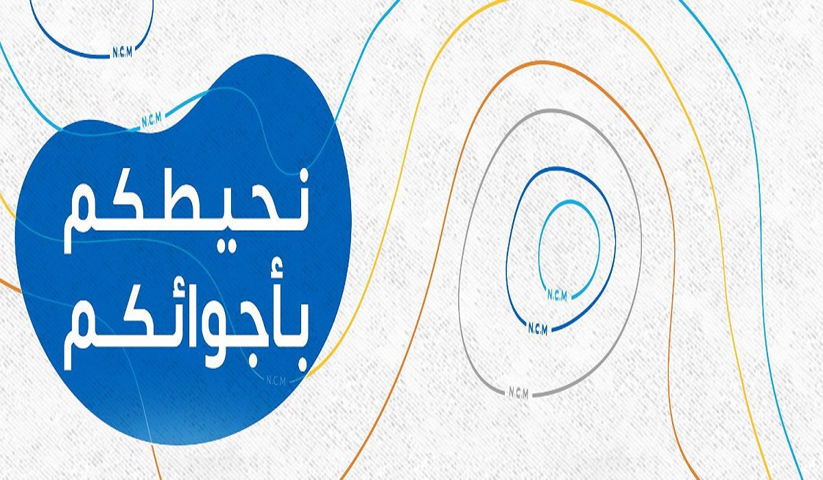 منها مكة والمدينة الوطني للأرصاد يحذر من الأمطار الرعدية على مناطق عدة في المملكة