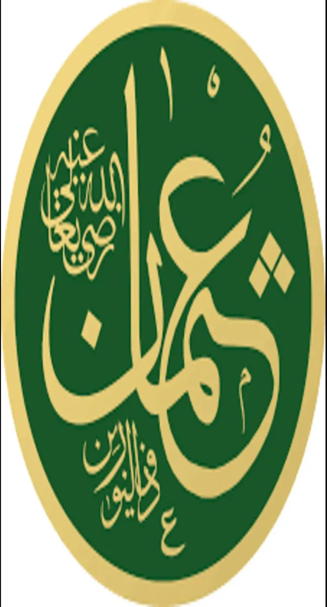 ما هي خماسية عثمان بن عفان للنجاح في التجارة؟ مدير مؤسسة رسالات القرآن عمر السعدان يوضح