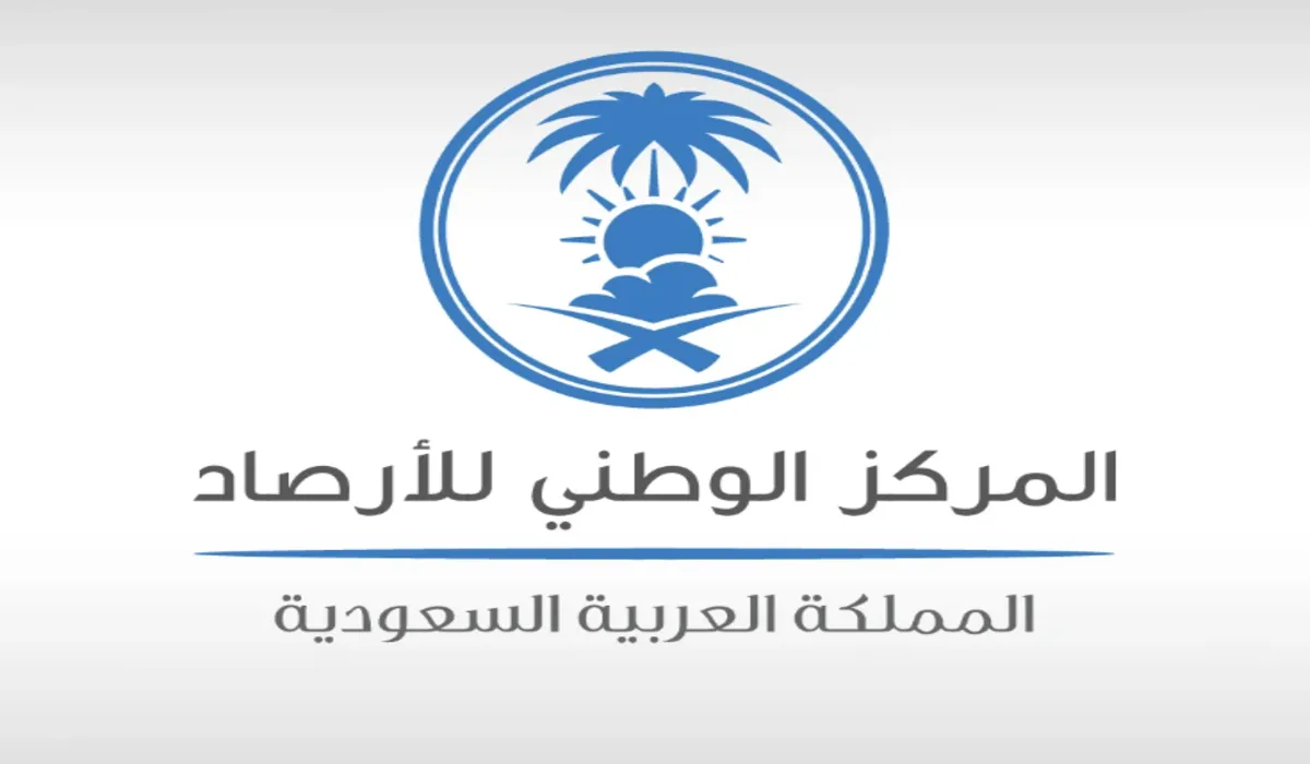 تحذير من المركز الوطني للأرصاد بشأن حالة من الطقس السئ بالمملكة