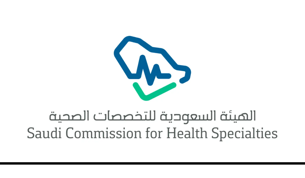 هيئة التخصصات الصحية تعلن عن بدء التسجيل في برنامج فني نظارات المنتهي بالتوظيف
