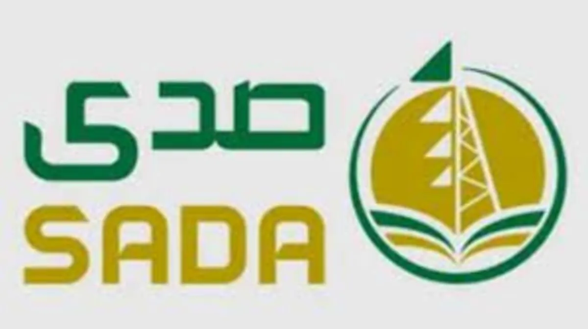 شروط التسجيل فى تدريب أكاديمية صدى التابعة لأرامكو والمميزات