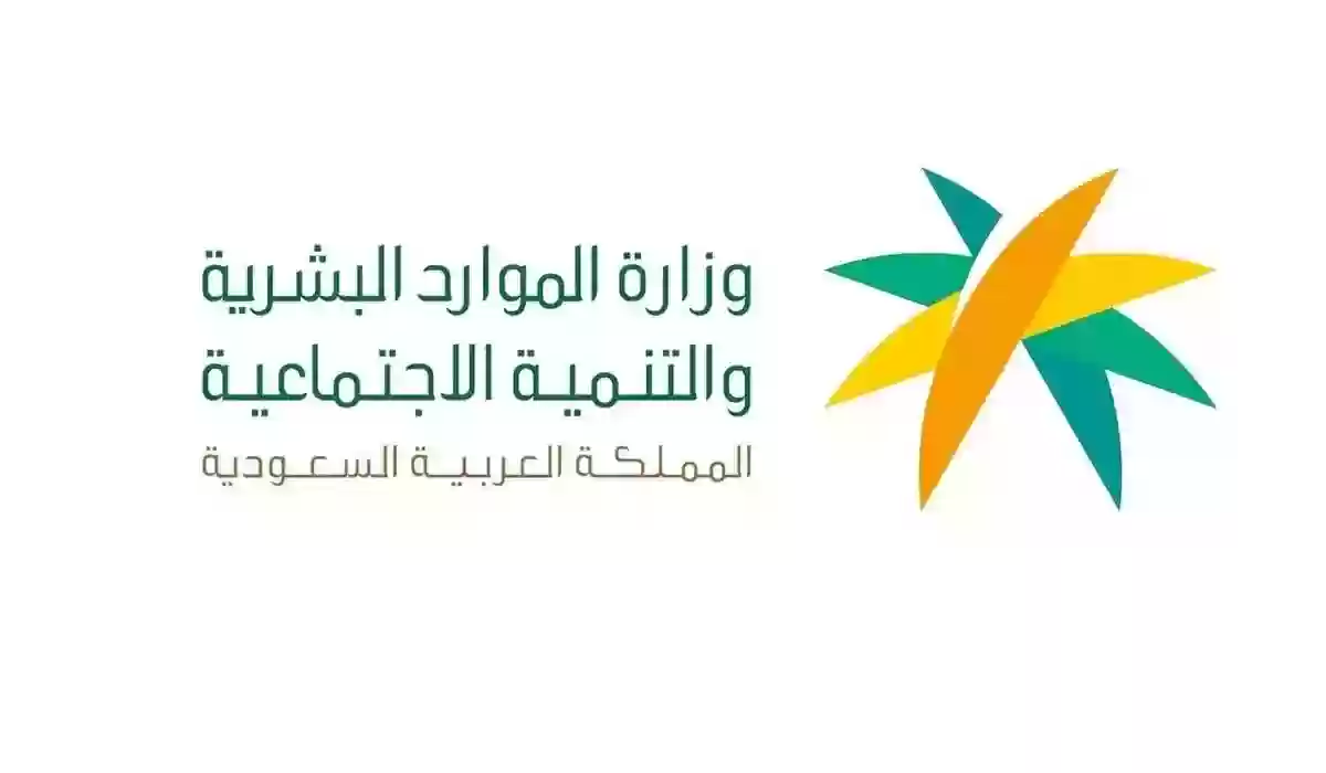 ما هي شروط التقديم على وظائف الموارد البشرية وكيفية التسجيل؟ الوزارة توضح