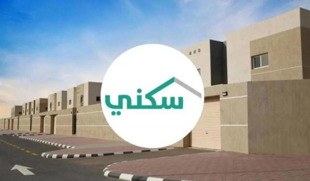 وزارة الإسكان توضح خطوات استعلام سكني برقم الهوية وكيفية حساب الدعم