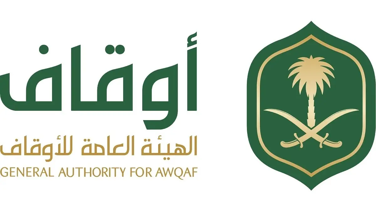 مع مكافأة شهرية .. “الهيئة العامة للأوقاف” تُعلن عن برنامج تمهير للتدريب على رأس العمل في هذه التخصصات