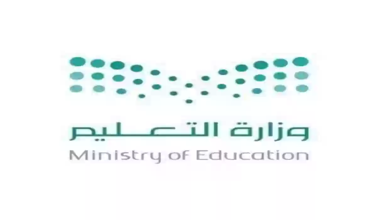 إدارة التعليم تقرر استمرار الدراسة عند بعد في النماص عبر منصة مدرستي
