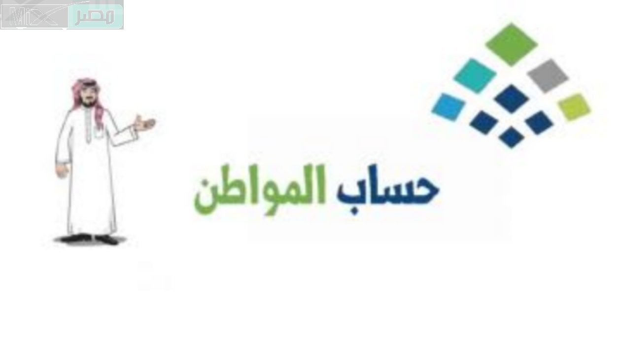 برنامج حساب المواطن يوضح آلية استقطاع الدعم في حالة الابتعاث