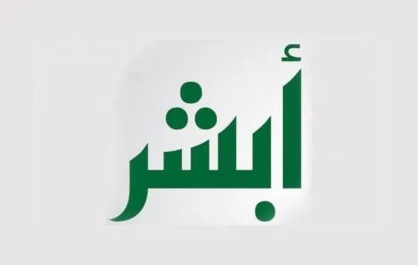 ما هي خطوات إصدار رخصة حرفية جديدة عبر أبشر الإلكترونية ؟ .. الأمانة العامة السعودية تُجيب