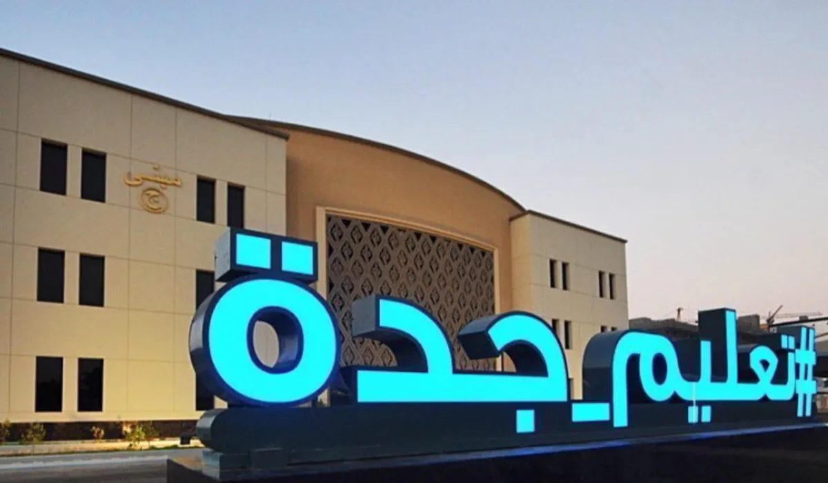 مديرية التعليم في جدة تعلن افتتاح أول مدرسة ابتدائية للموهوبات