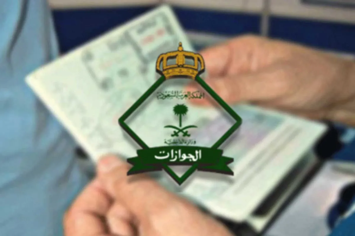 هل يمكن أستخدام سجل الأسرة وثيقة سفر؟ الإدارة العامة للجوازات توضح