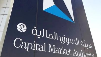 “السوق المالية” توافق على طرح 30% من أسهم مجموعة التيسير تالكو الصناعية في السوق الرئيسي