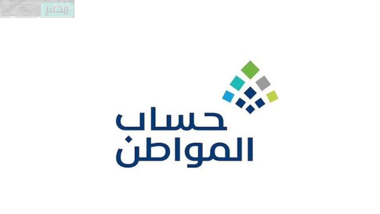 عاجل بدء ايداع حساب المواطن قبل قليل .. الدفعة الأخيرة بالدعم الاضافي المخصص لشهر ديسمبر