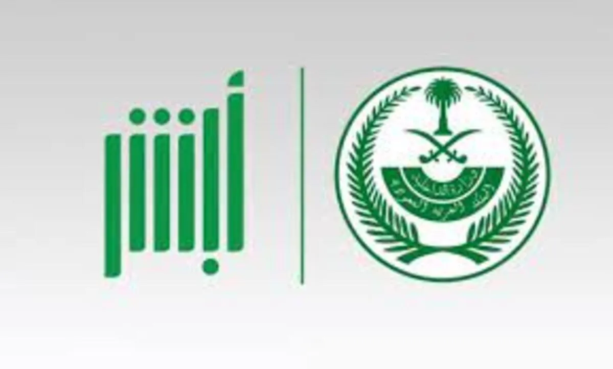 الإدارة العامة للجوزات توضح كيفية إصدار إقامة لعاملة منزلية