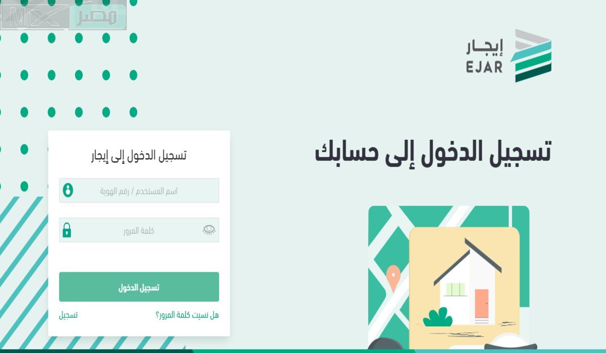 عاجل .. الهيئة العامة للعقار توضح تفاصيل إطلاق منصة إيجار للدفع المقدم يناير 2024