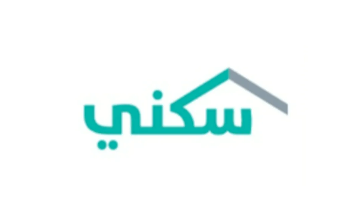 متى ينزل الدعم السكني لشهر ديسمبر وطريقة الاستعلام؟ وزارة الاسكان توضح