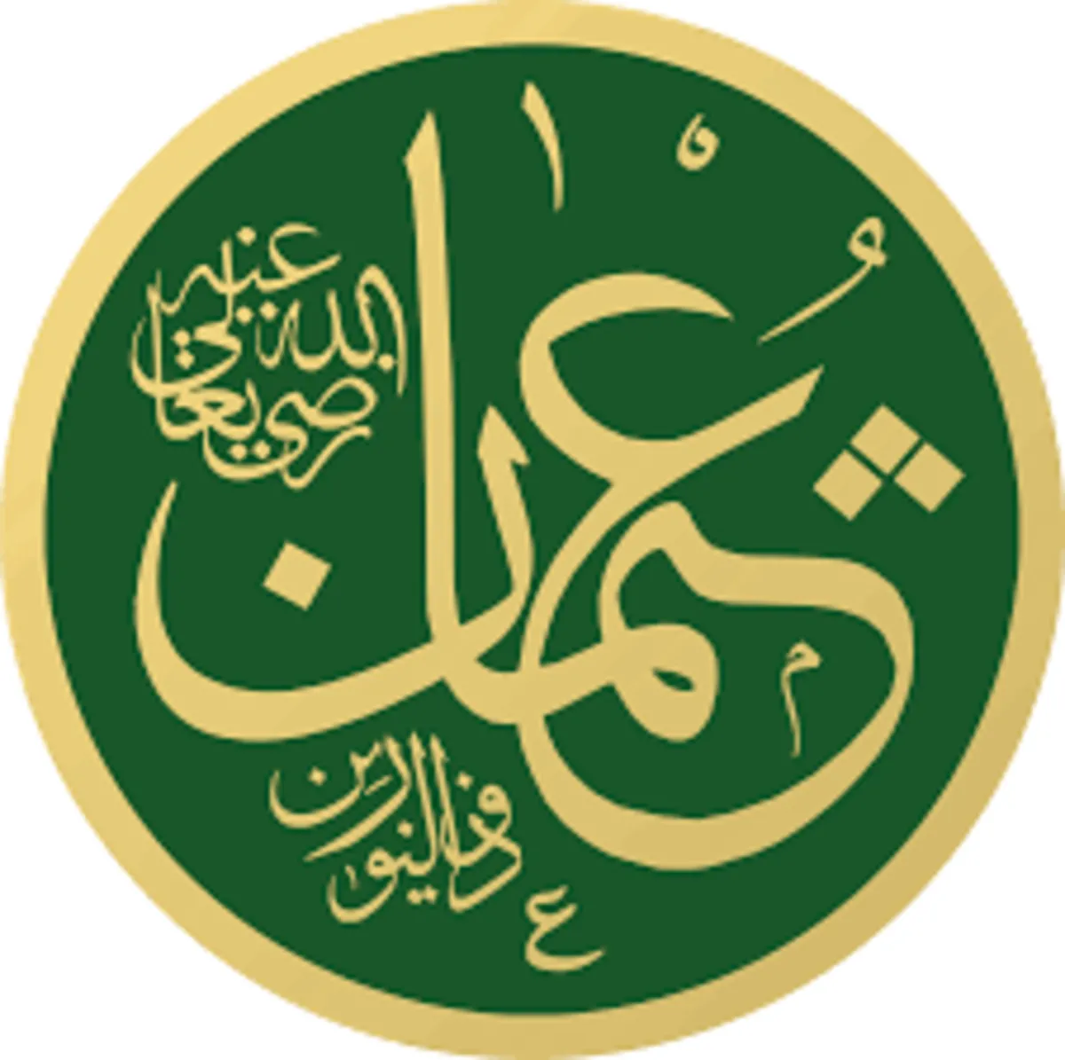 عمر السعدان يوضح خماسية عثمان بن عفان للنجاح فى التجارة