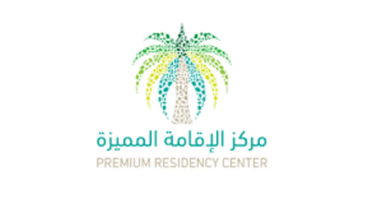 مركز الإقامة المميزة فى المملكة يعلن عن إقامة رجل أعمال وأهم الشروط