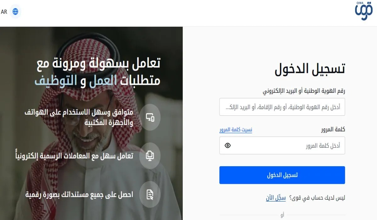 هل يمكن نقل كفالة العامل المنقطع عن العمل؟ .. منصة قوى السعودية تُجيب