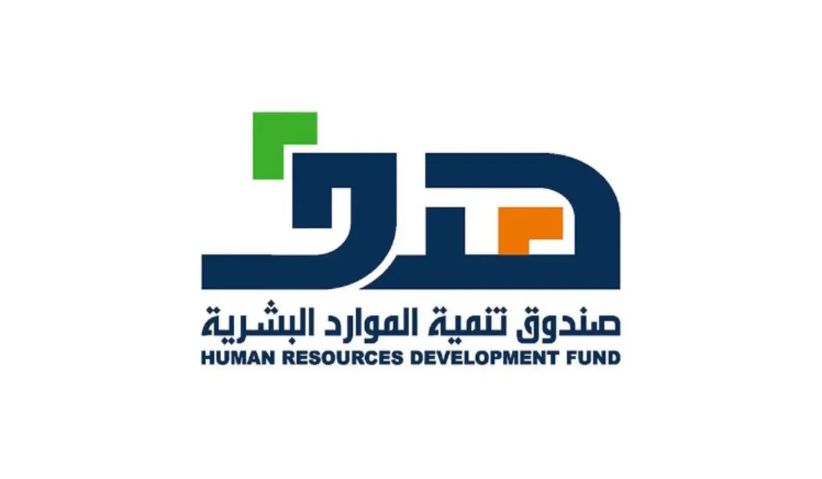 تحت اسم دورة الأمن السيبراني .. صندوق تنمية الموارد البشرية السعودي يعلن عن دورات تدريبية جديدة