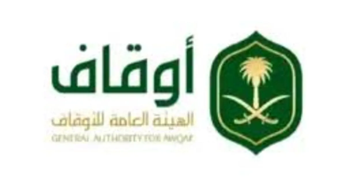 الهيئة العامة للأوقاف تعلن عن تسليم وحدات سكنية للأسر الأشد حاجة