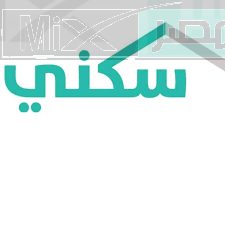 وزارة الإسكان بالمملكة توضح بالتفصيل خطوات التسجيل في الدعم السكني 1445