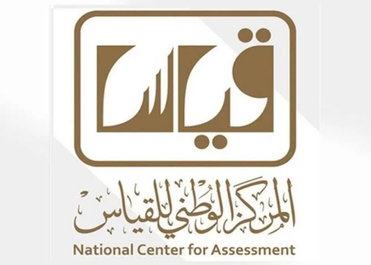 ما هي الفئة المعفاة من رسوم اختبار قياس؟ وزارة الموارد البشرية توضح