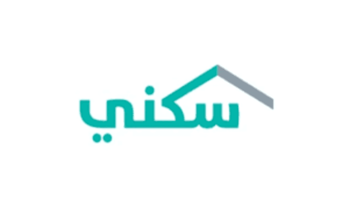 تنبية هام من وزارة الإسكان بشأن شروط استحقاق الدعم السكني ؟