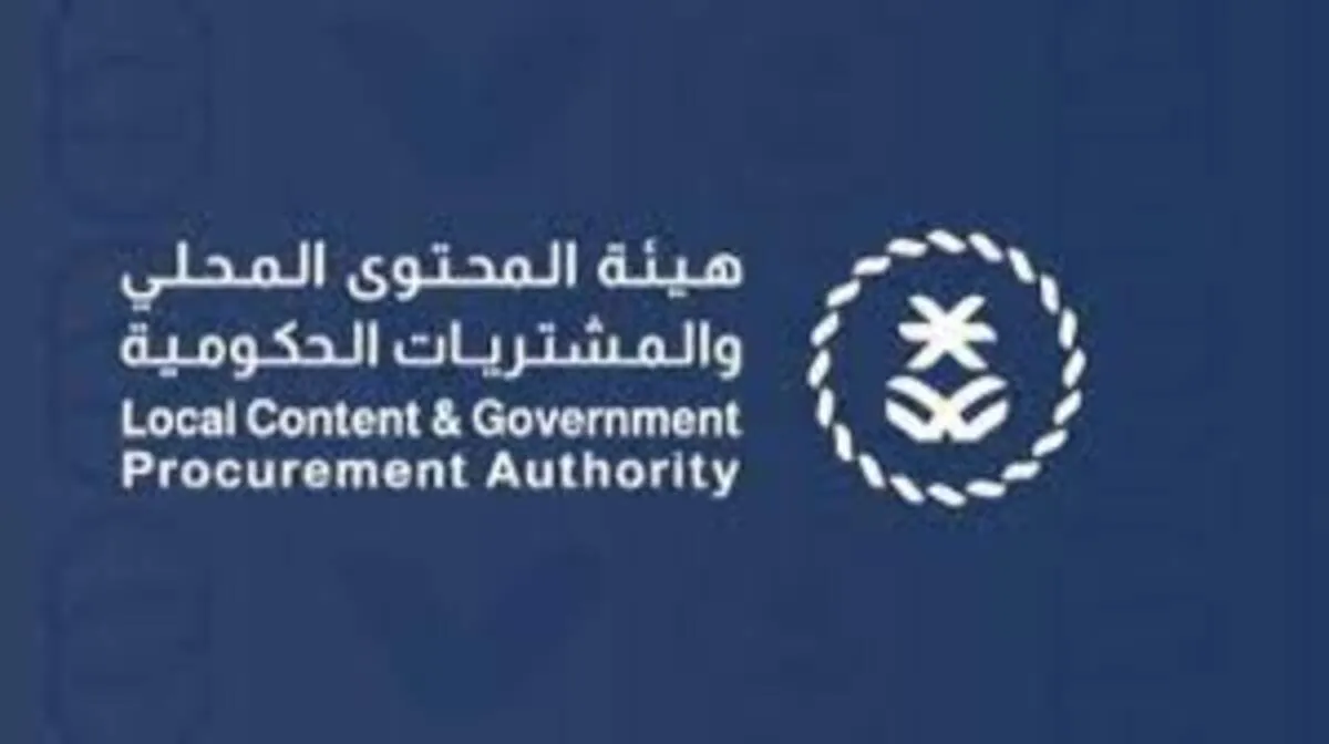 هيئة المحتوى المحلى تقرر إلزام المقاولون بتفضيل المحتوى المحلي ؟