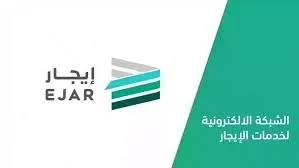 لتوثيق العقود .. الإسكان السعودي يعلن عن آلية ‏ايجار تسجيل دخول النفاذ الوطني‏