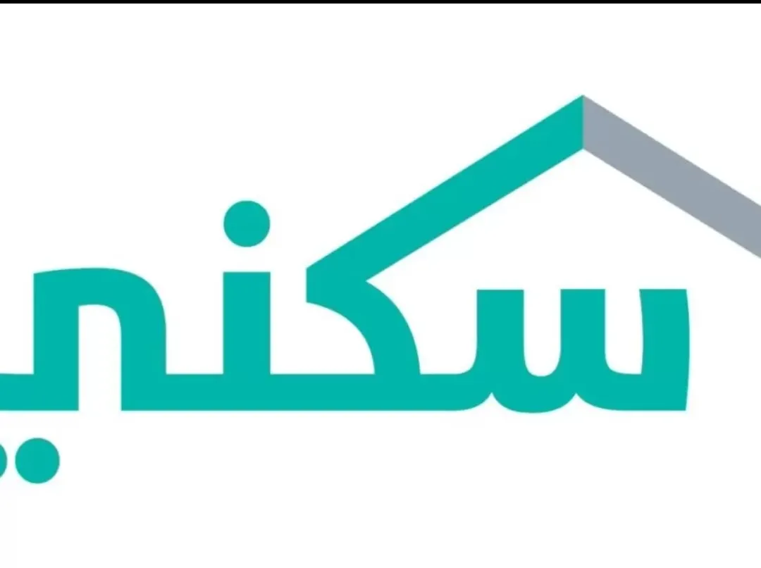 كيف استعلم عن الدعم السكني لشهر ديسمبر؟ .. وزارة الإسكان تُجيب